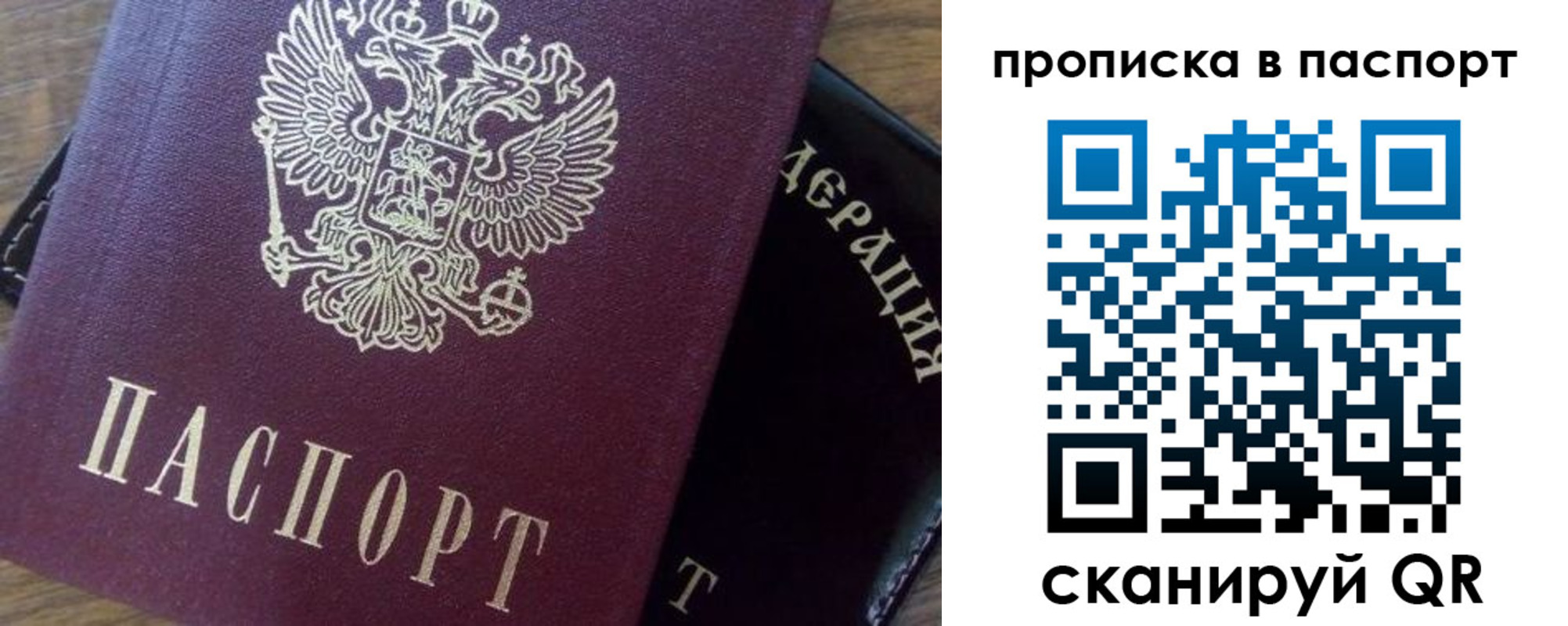 временная прописка в Дегтярске