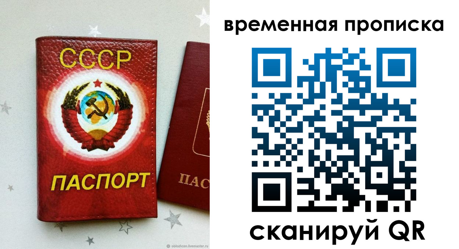 прописка гарантия в Дегтярске